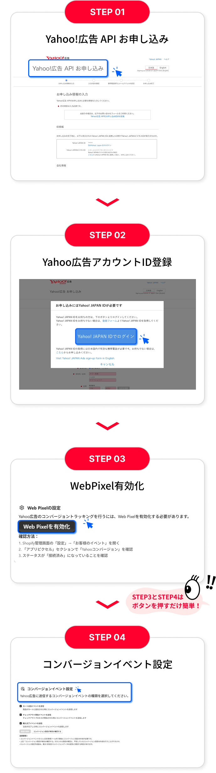 設定方法について