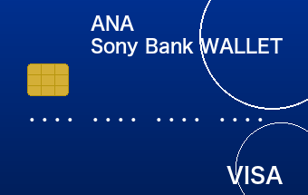 ANAマイレージクラブ / Sony Bank WALLET