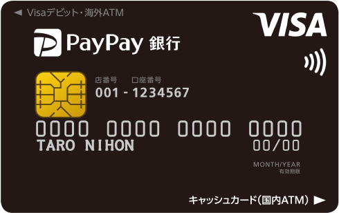 PayPay銀行 Visaデビットカード